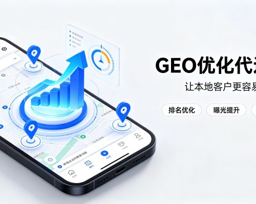 易门GEO优化